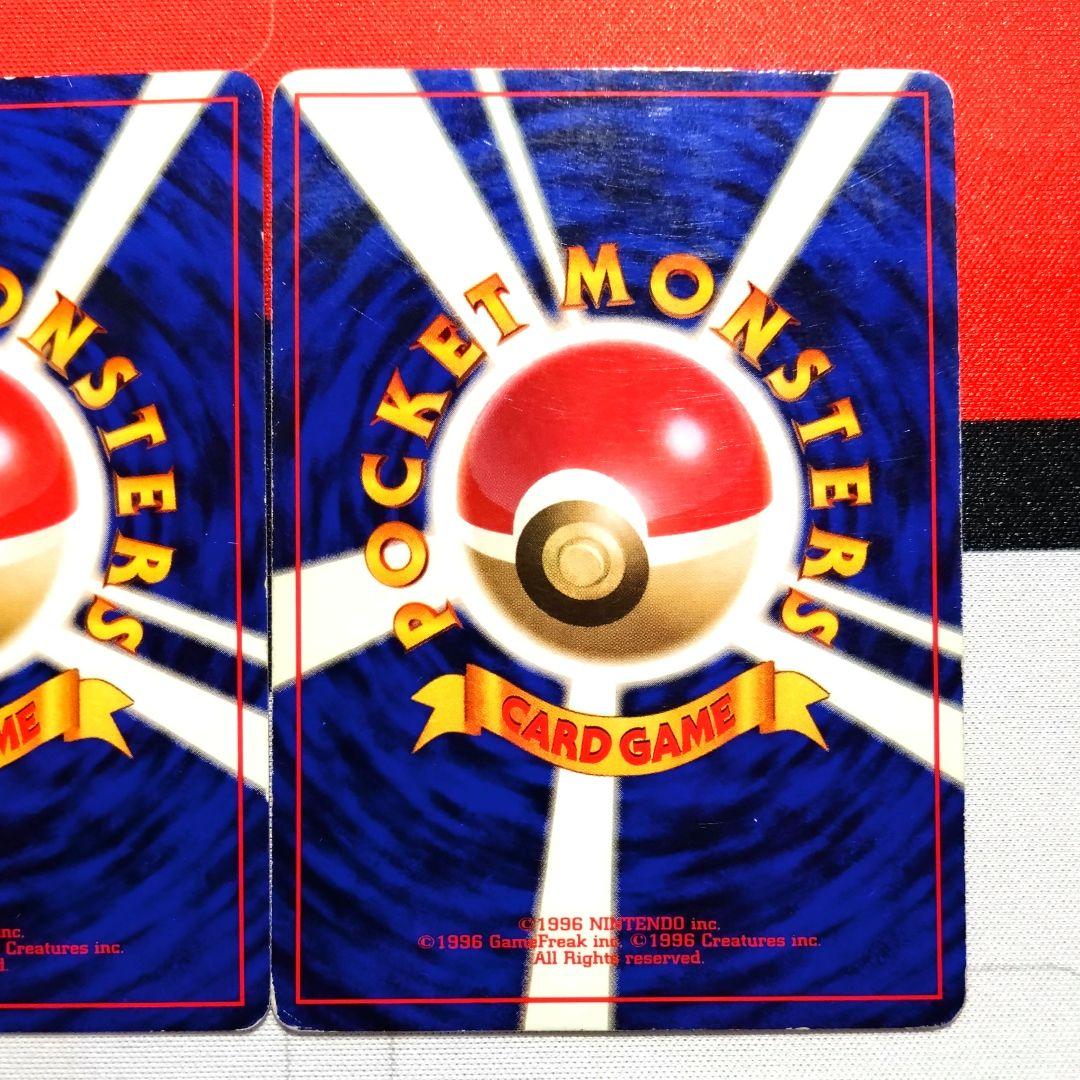 【R207】ポケモンカード フシギダネ ヒトカゲ ゼニガメ 初版 マークなし