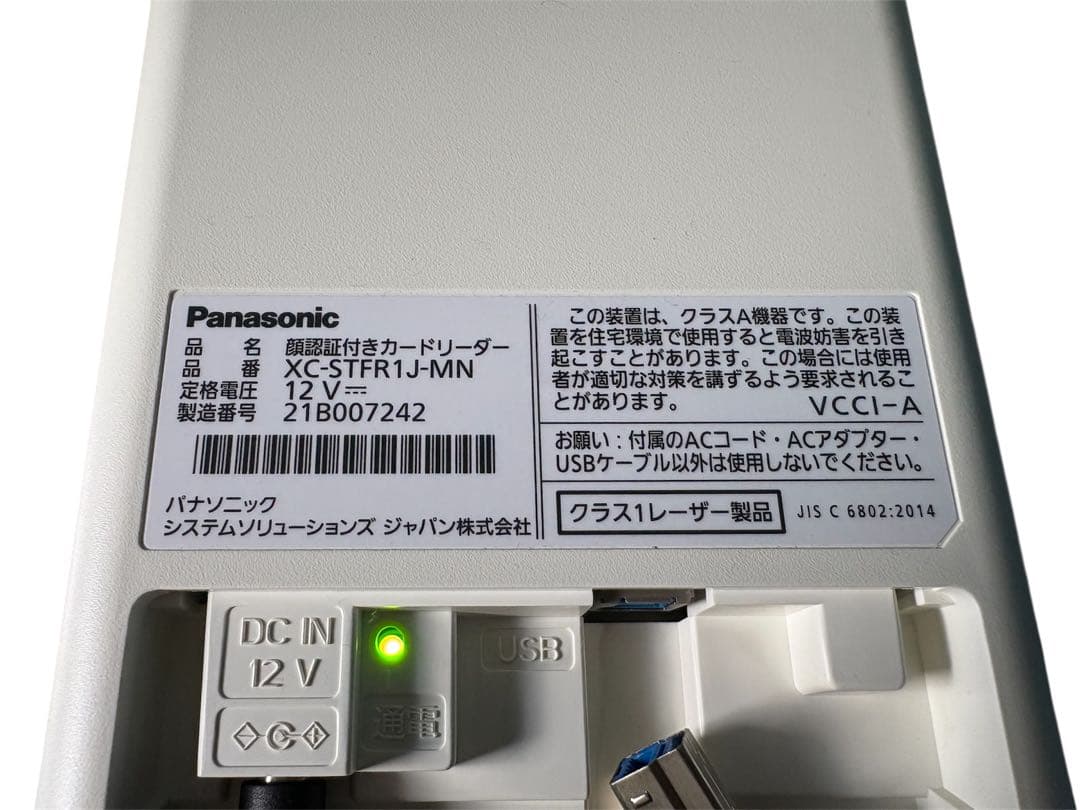と*つ様 パナソニック顔認証付きカードリーダーXC-STFR1J-MN（値下げ交