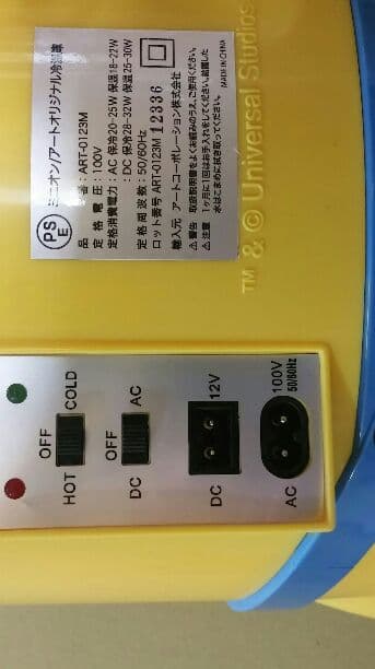 ミニオン　冷温庫