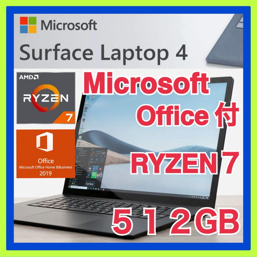 【Office付】Surface Laptop 4 Ryzen 7 512GB①