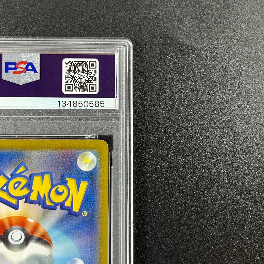 PSA10 ホゲータ AR SV1a 078/073 連番 まとめ売り