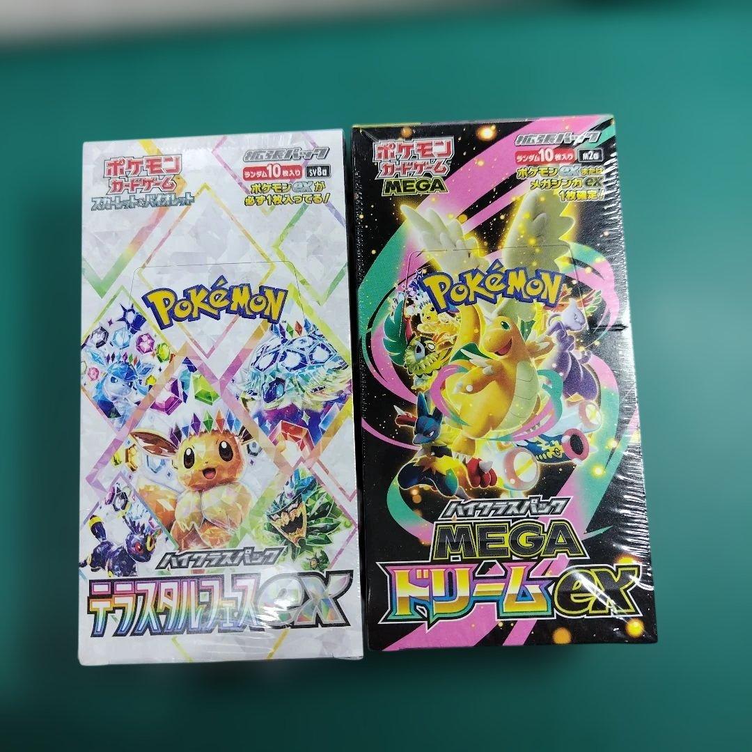 ポケモンカードゲーム デラスティックパックEX & メガドリームEXセット