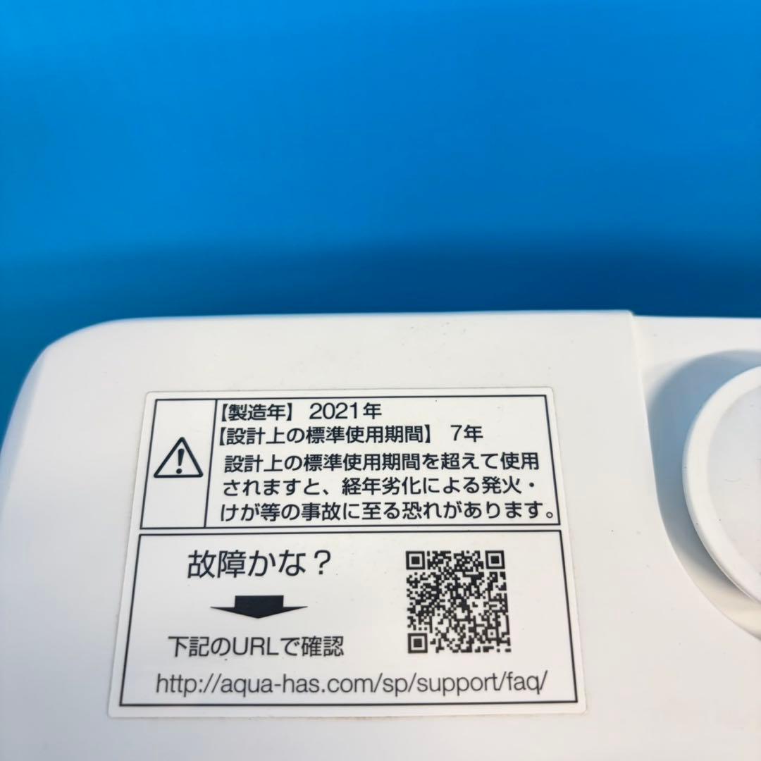 697 ガラストップ　大容量洗濯機　9kg インバーター　半年保証　冷蔵庫　美品