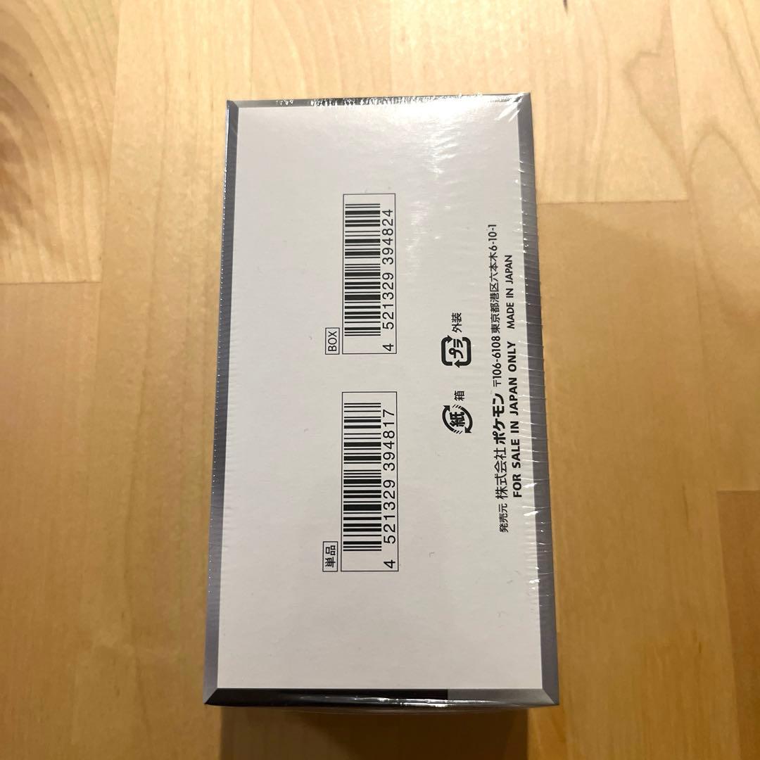 シャイニートレジャーex box 未開封シュリンク付き