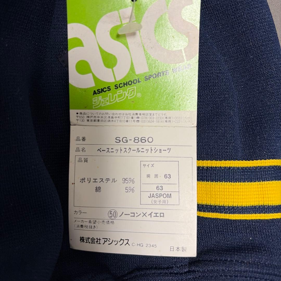 asics ブルマ SG-860 バレーボールパンツ ネイビー M