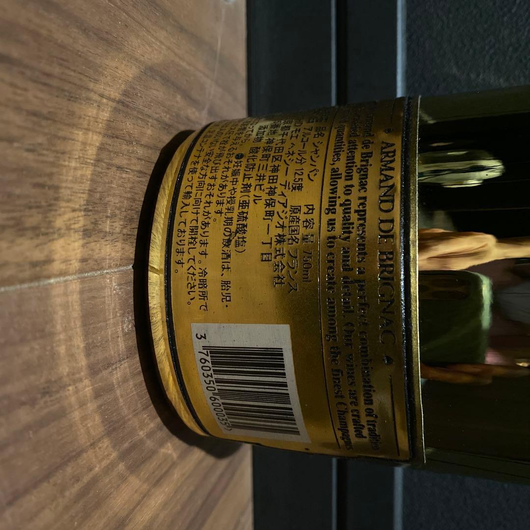 アルマンド　ゴールド