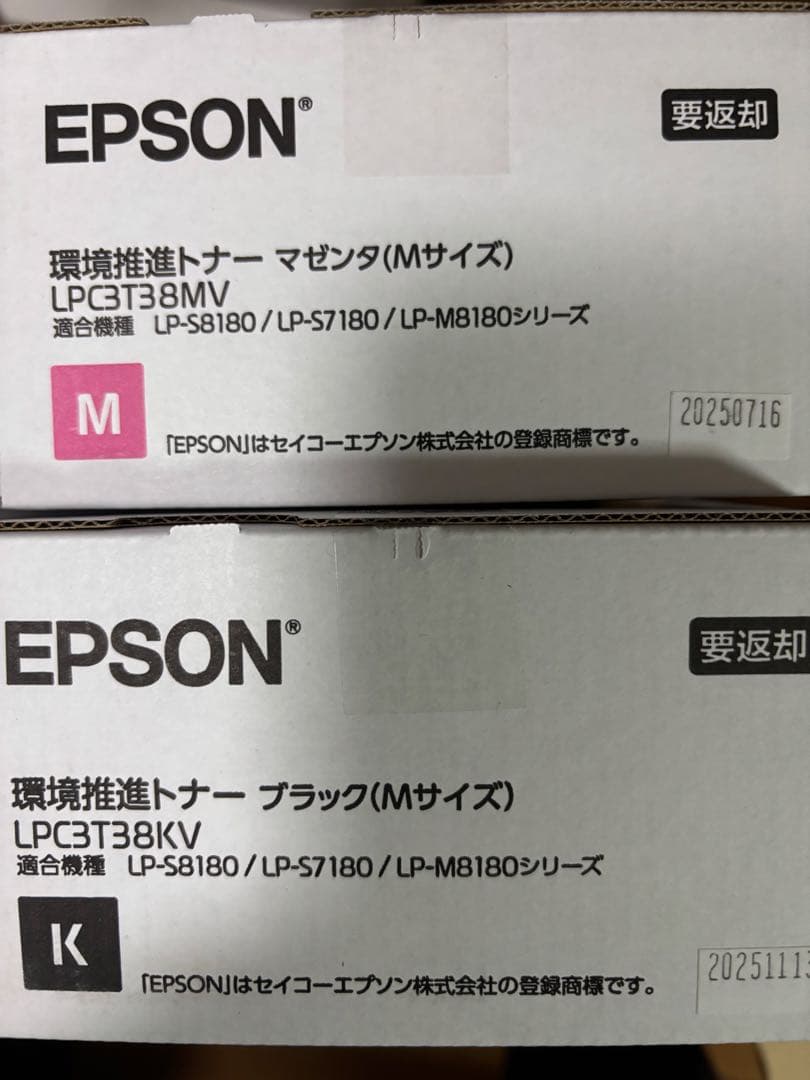 EPSON 準正トナーカートリッジ 4色セット　LPC3T38
