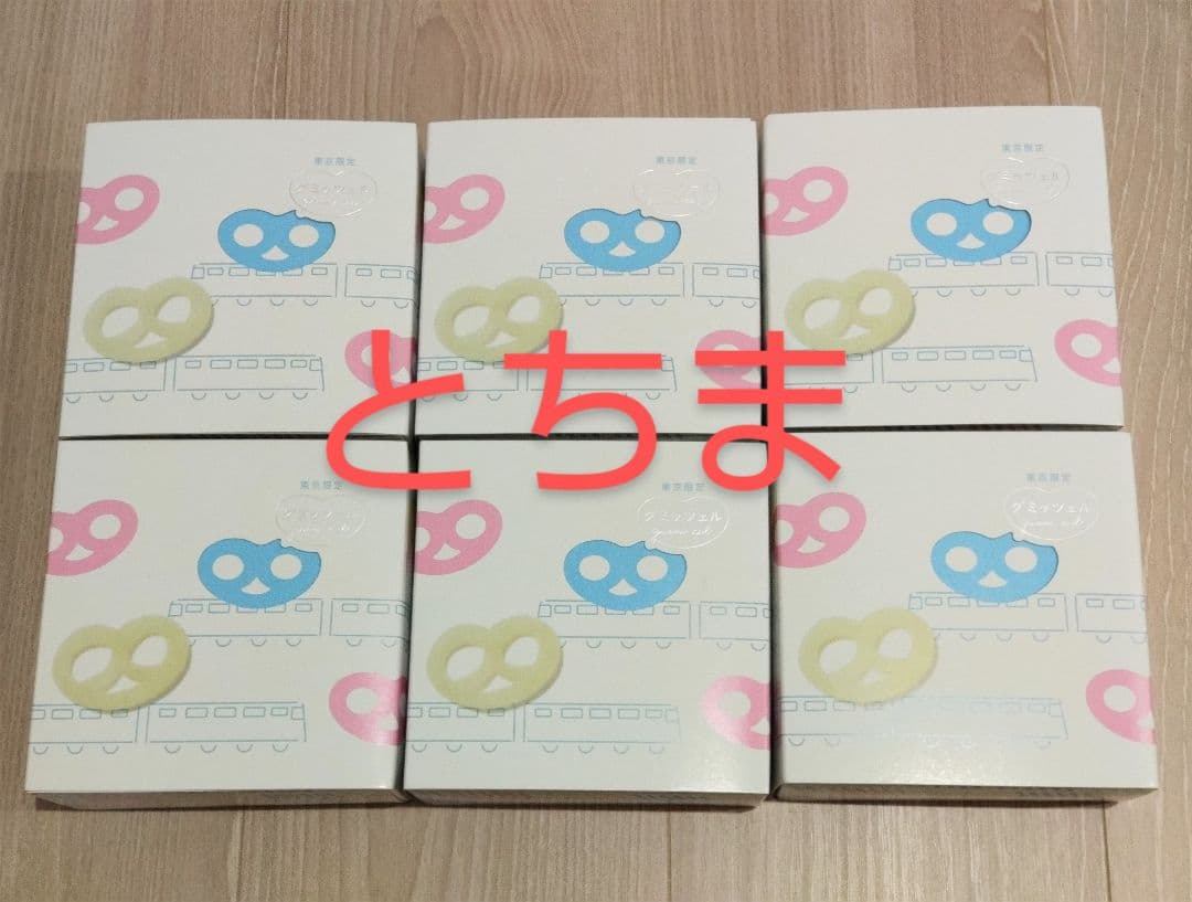 グミッツェル ヒトツブカンロ 東京店限定 6