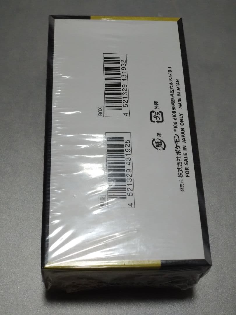 ハイクラスパック　MEGAドリームex　シュリンク付き