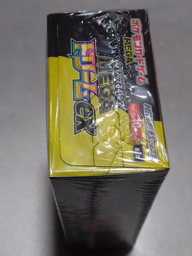 ハイクラスパック　MEGAドリームex　シュリンク付き