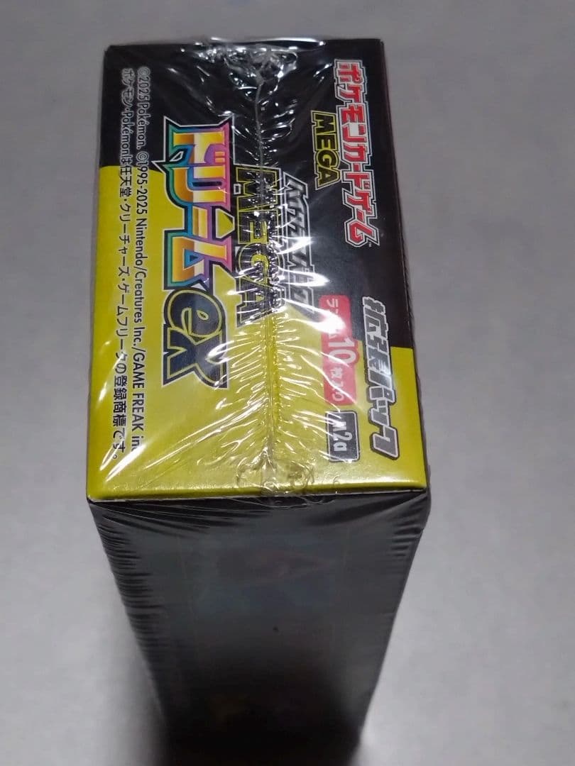 ハイクラスパック　MEGAドリームex　シュリンク付き