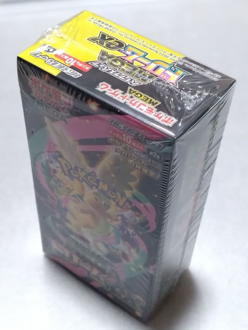 ハイクラスパック　MEGAドリームex　シュリンク付き