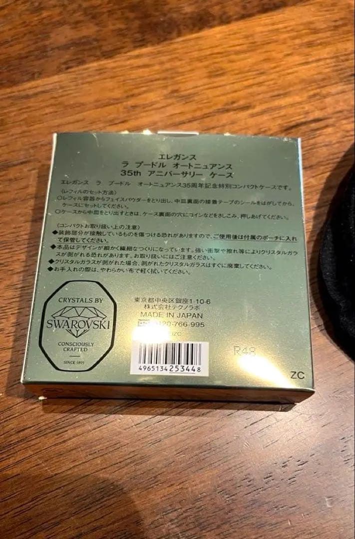 エレガンス ラプードル 35周年ケース 3点セット