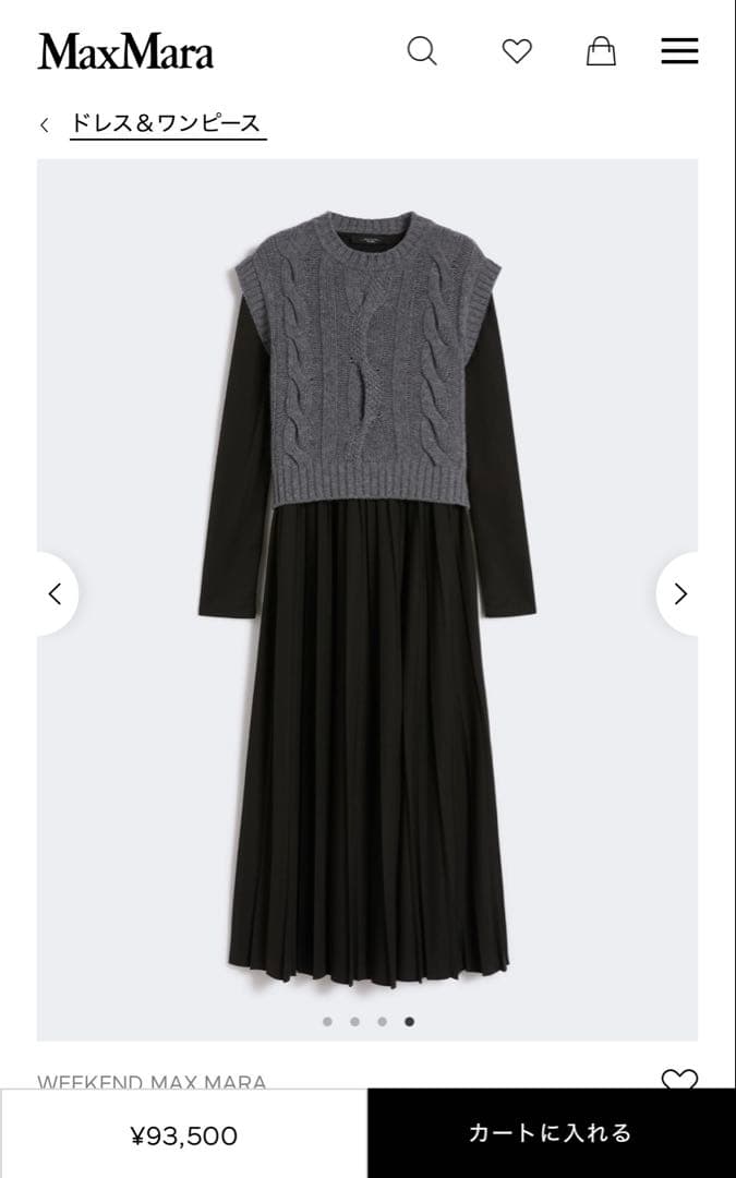 【はちだい様用】ウィークエンドマックスマーラ ニットジレ x ジャージードレス