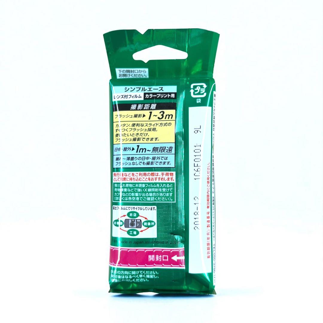 写ルンです シンプルエース 27枚撮り ×20本セット（期限切れ・未使用）