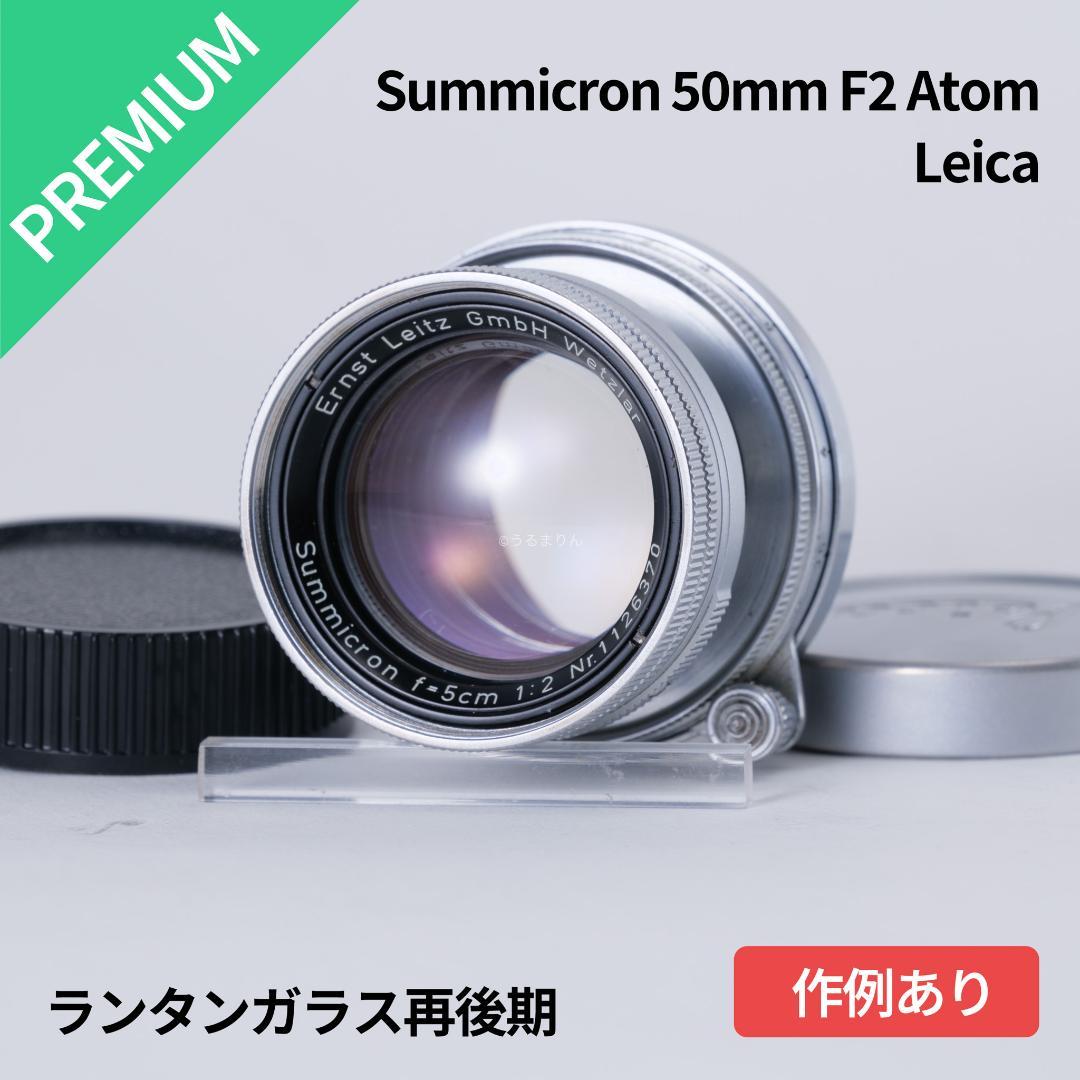 良品！希少トリウムズミクロン最後期！Summicron 50mm F2