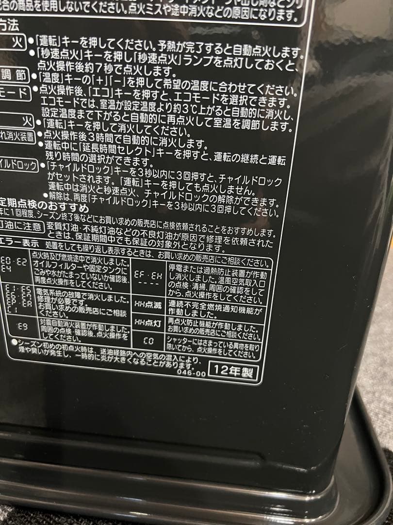 コロナ　石油ファンヒーター　FH-WX4612BY 4.6kw