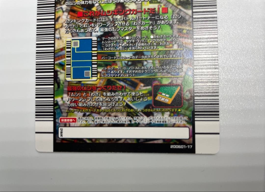 レア　ムシキング　マンディブラリスフタマタクワガタ　アダーコレクション2枚セット