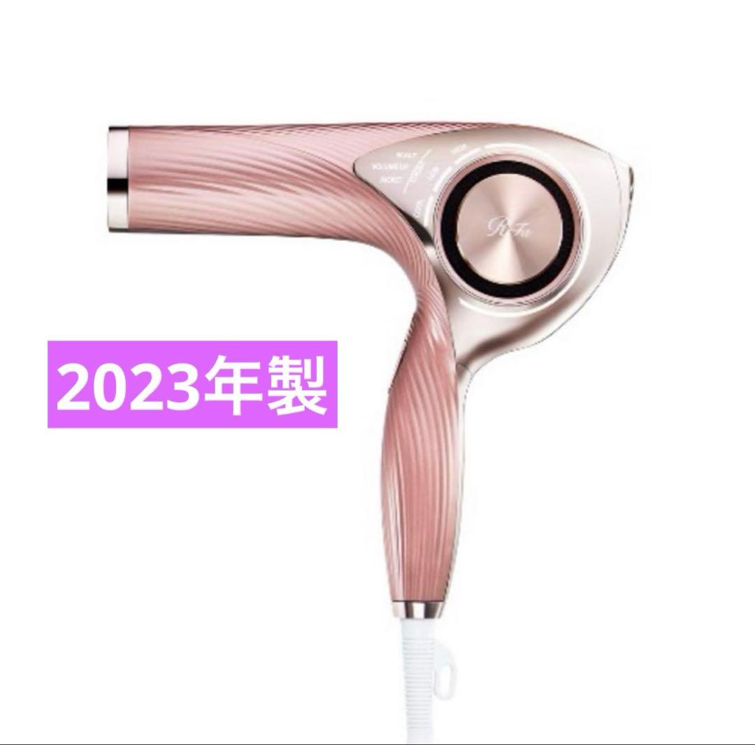 リファ ビューティックドライヤープロ　ピンク　2023年製