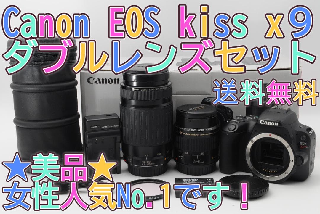 ★美品⑨★新生活応援★ Canon EOS Kiss x9 ダブルレンズ