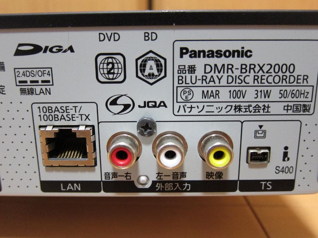 新品HDD2TBへ交換！ディーガ Panasonic DMR-BRX2000