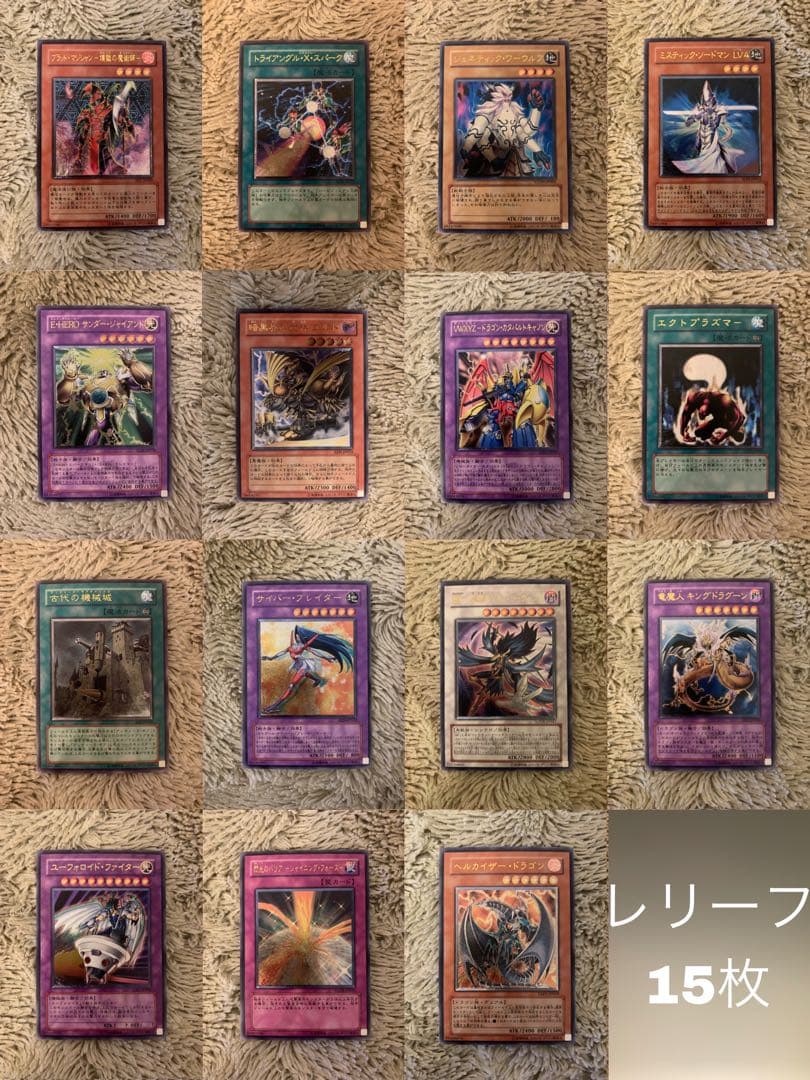 No.1667遊戯王良品レリーフ15枚セットブラッドマジシャン暗黒界の武神ゴルド