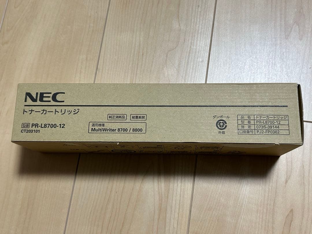 訳あり　未開封 即納　PR-L8700-12 トナーカートリッジ　NEC 純正