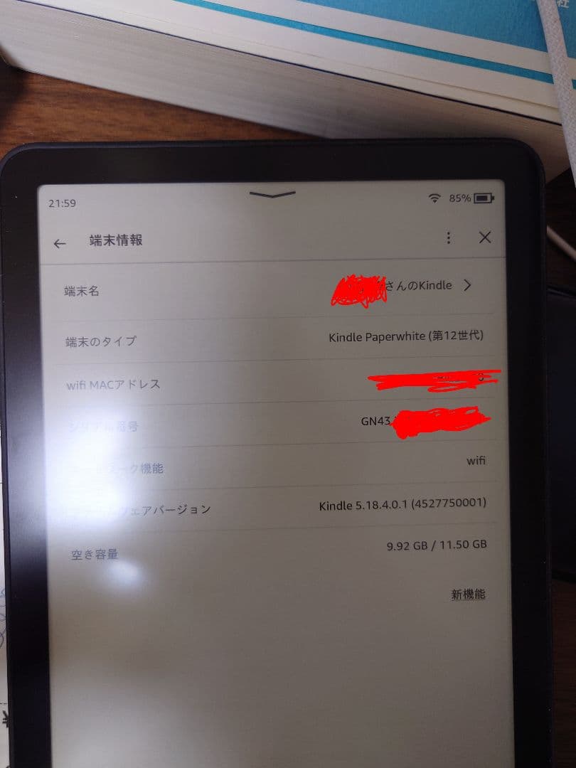 超美品！Kindle paperwhite 12世代　ブラック 本体