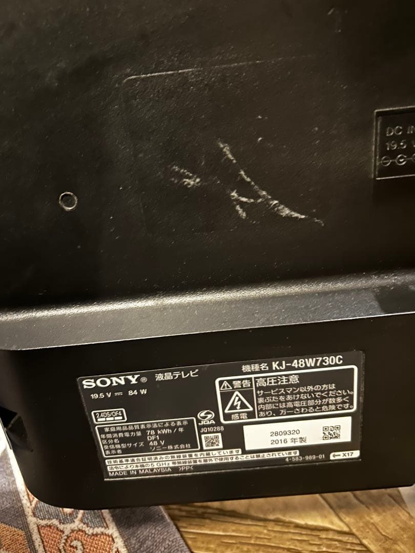 SONY KJ-48W730C 液晶テレビ 本体