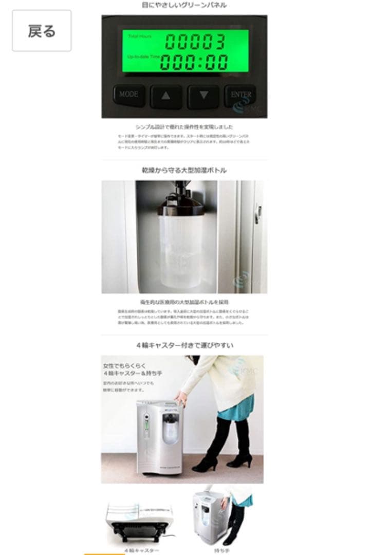 酸素発生器　定価５２万