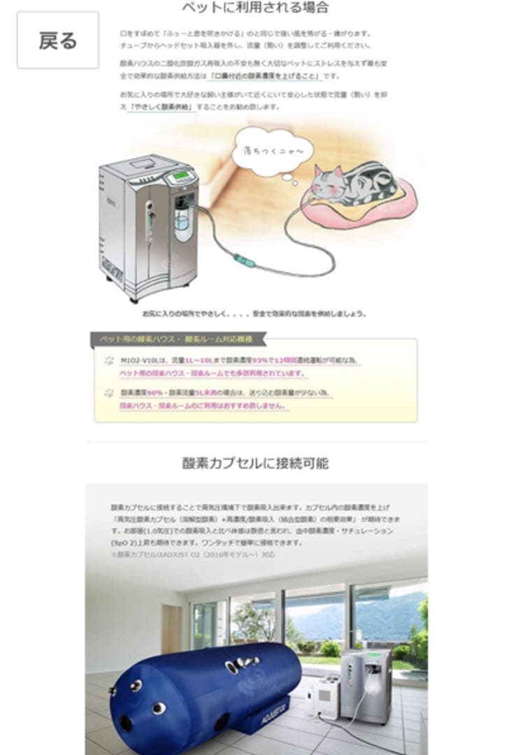 酸素発生器　定価５２万