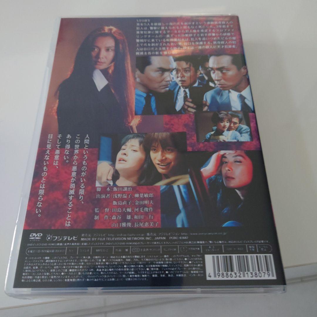 沙粧妙子 最後の事件+帰還の挨拶(SPドラマ) DVDコンプリートBOX〈5枚…