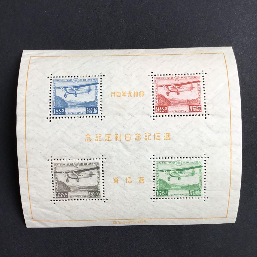 戦前　昭和9年発行　制定記念　S/S 小型シート　のり艶あり　本物