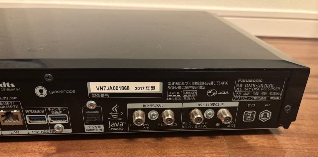 2017年製 Panasonic ブルーレイ DIGA DMR-UX7030