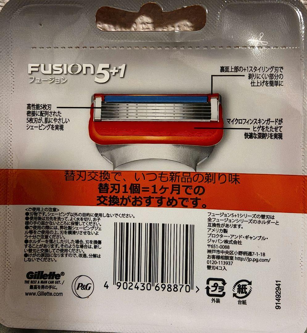 セール♡Gillette Fusion 5+1 替え刃セット 5枚刃 4箱セット