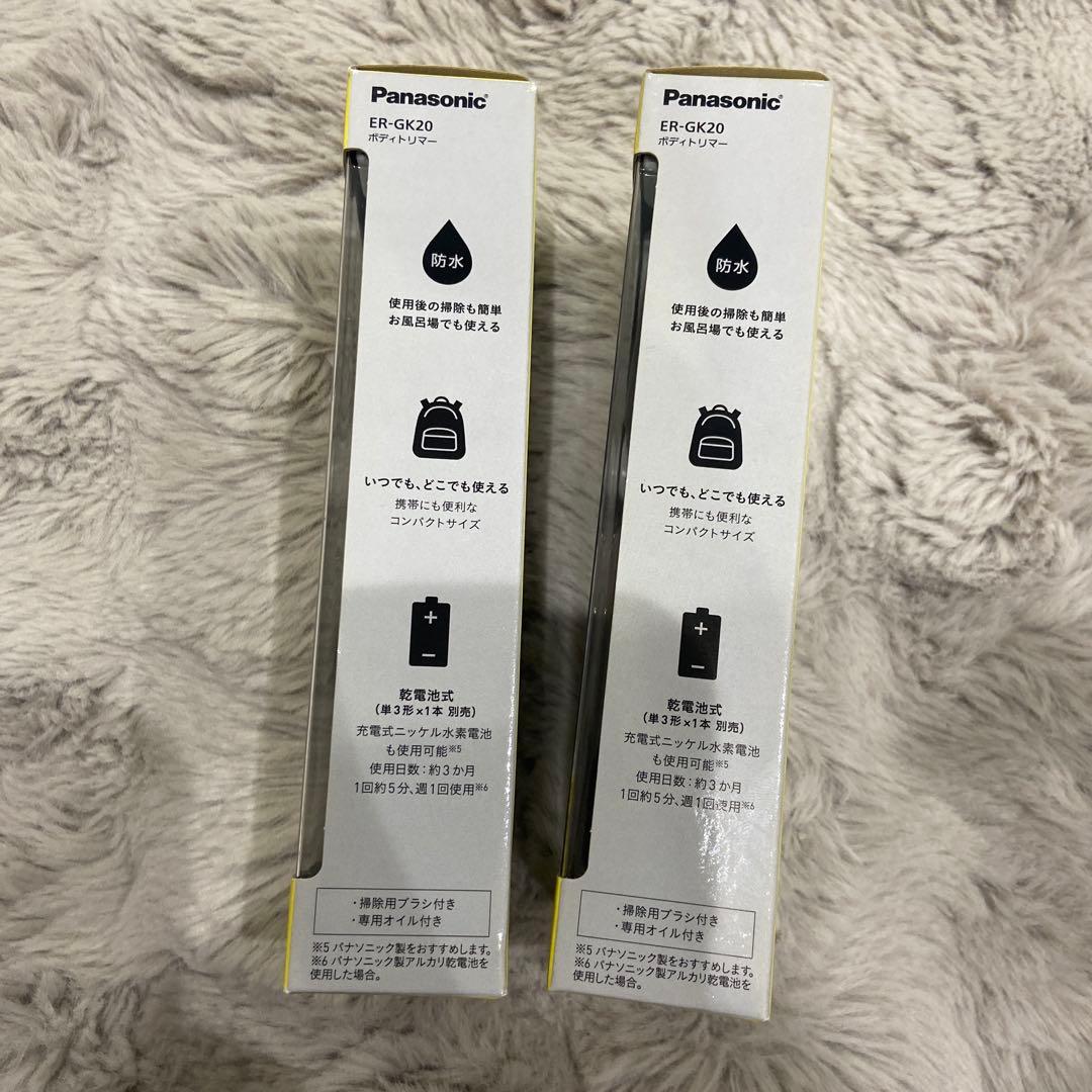 Panasonicボディトリマー2個セット