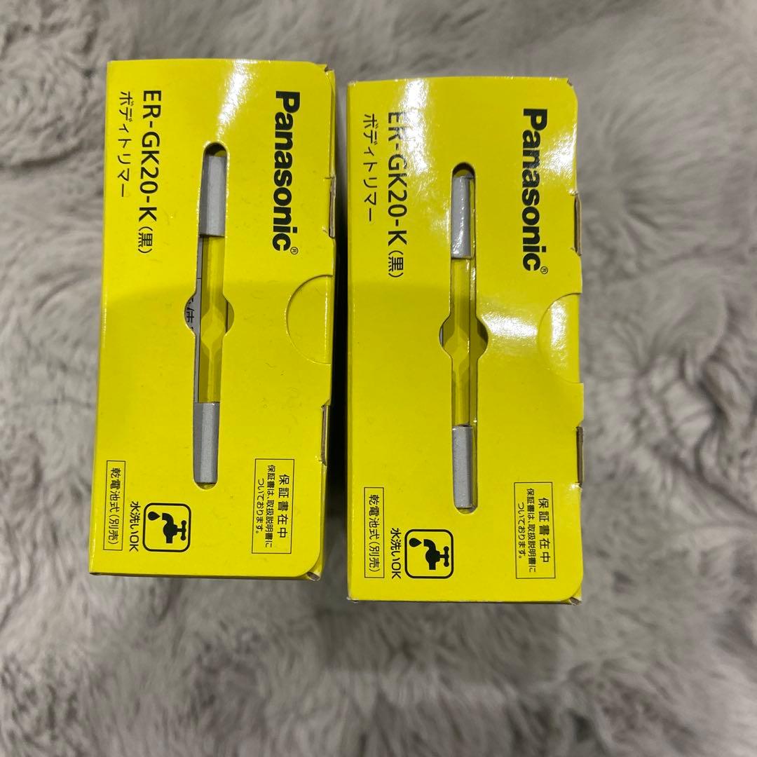 Panasonicボディトリマー2個セット