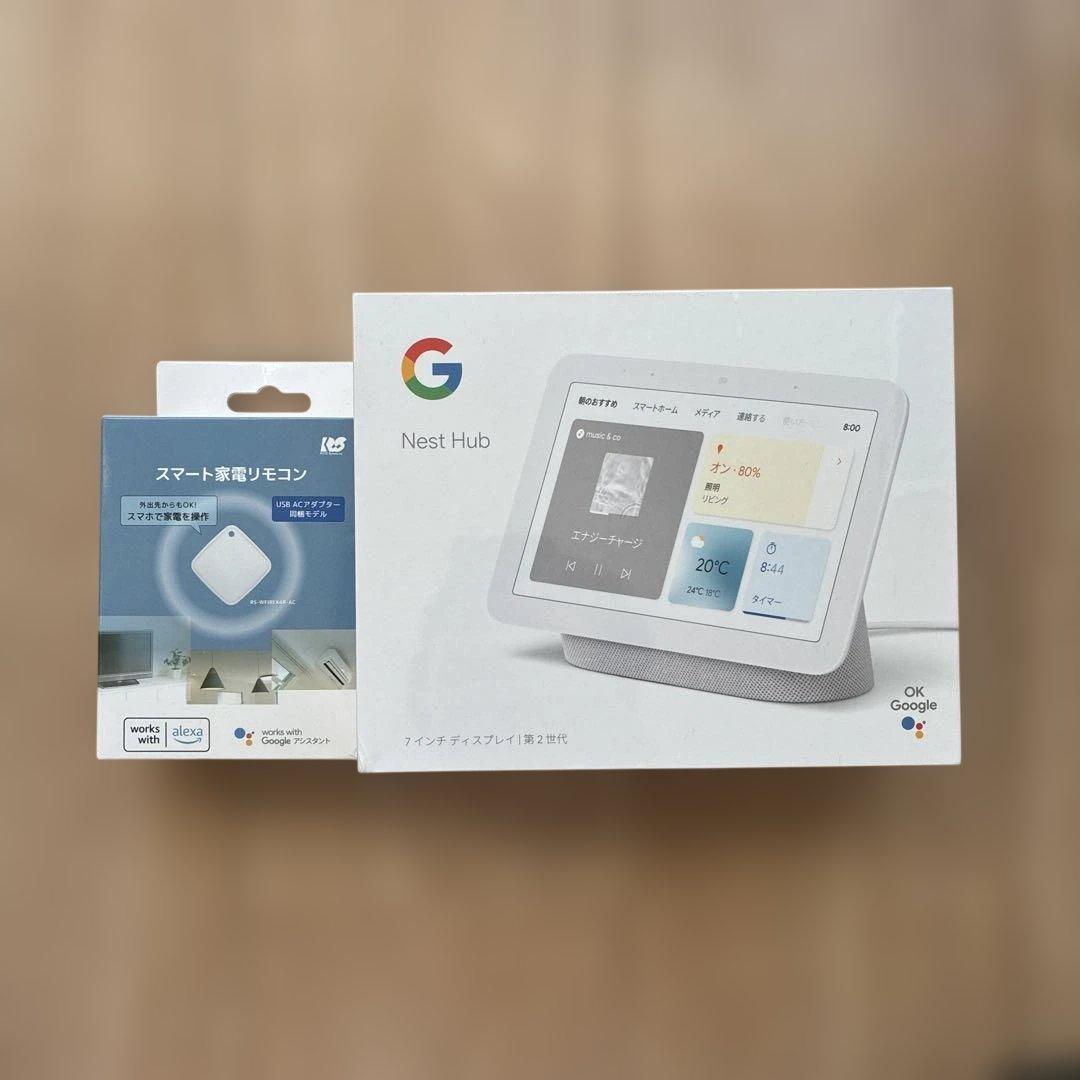 スマート家電リモコン　Nest Hub 7インチディスプレイ　第2世代　セット