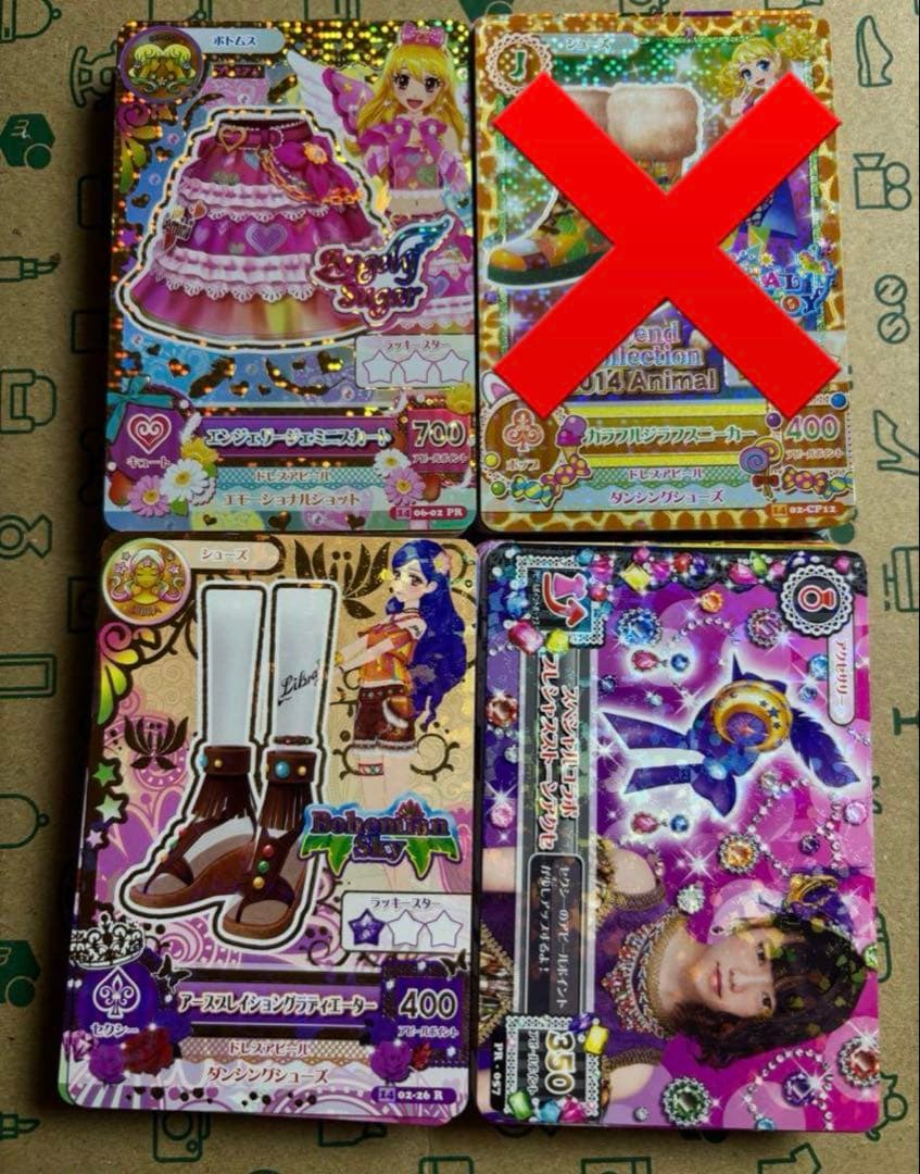 アイカツカード まとめ売り 約200枚