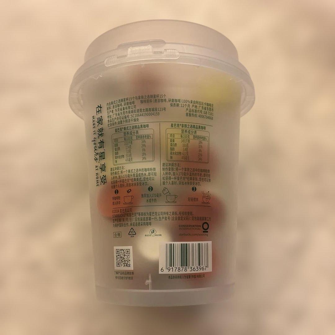 スターバックスミニカップ　中国限定新品未開封30個セット　おまけの空容器2個付き