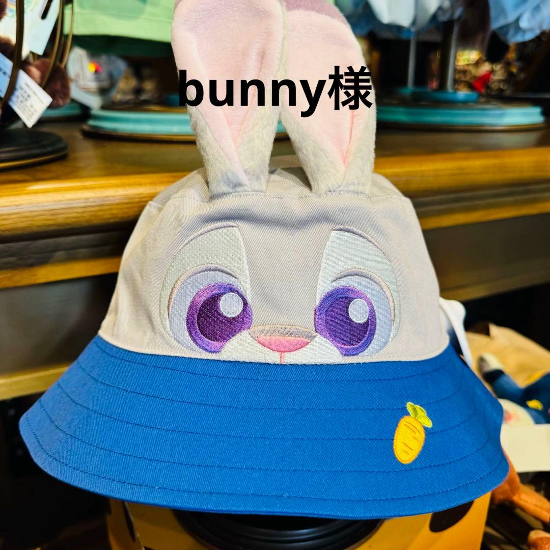 bunny様