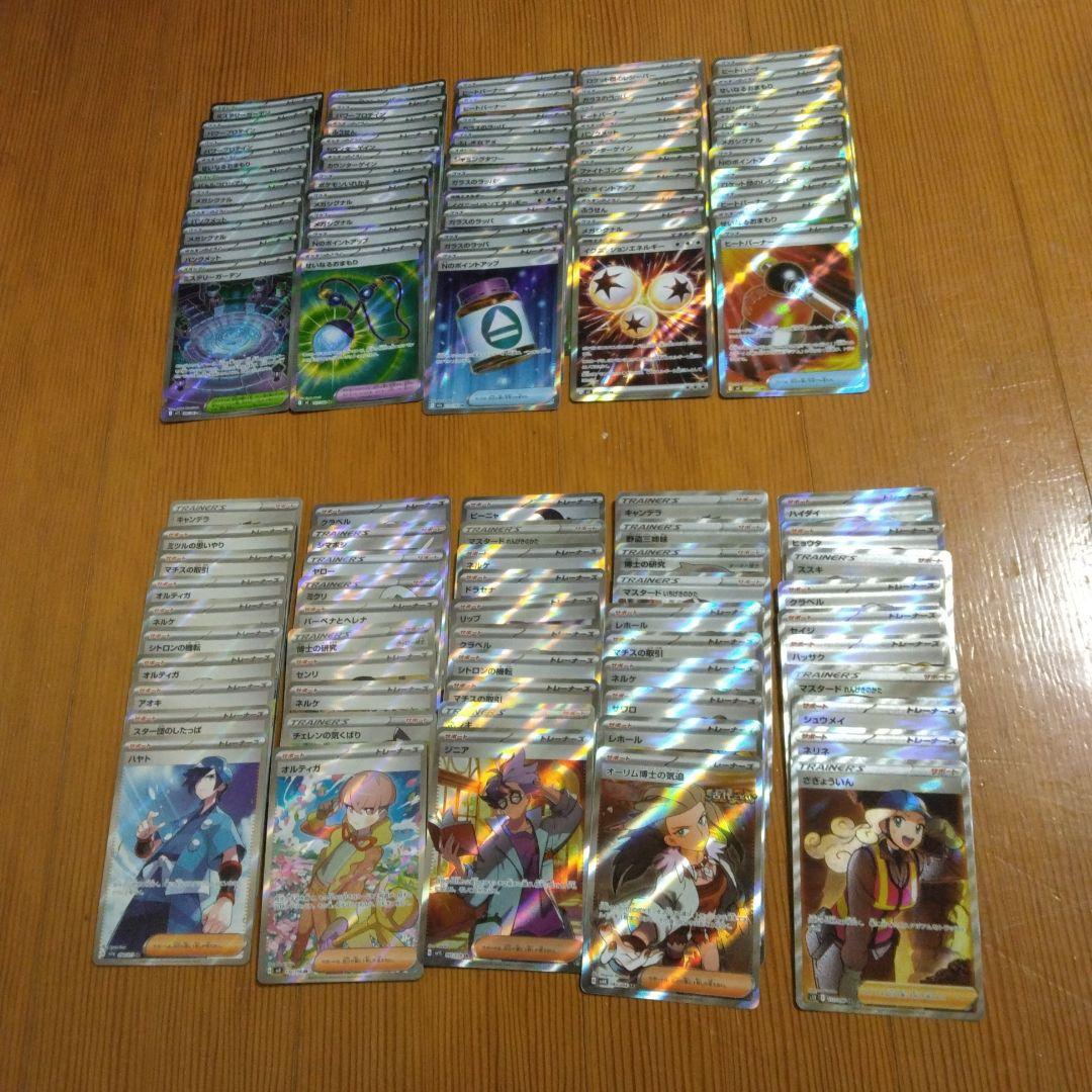 グッズ　サポート　トレーナーズ　sr　まとめ売り　100枚