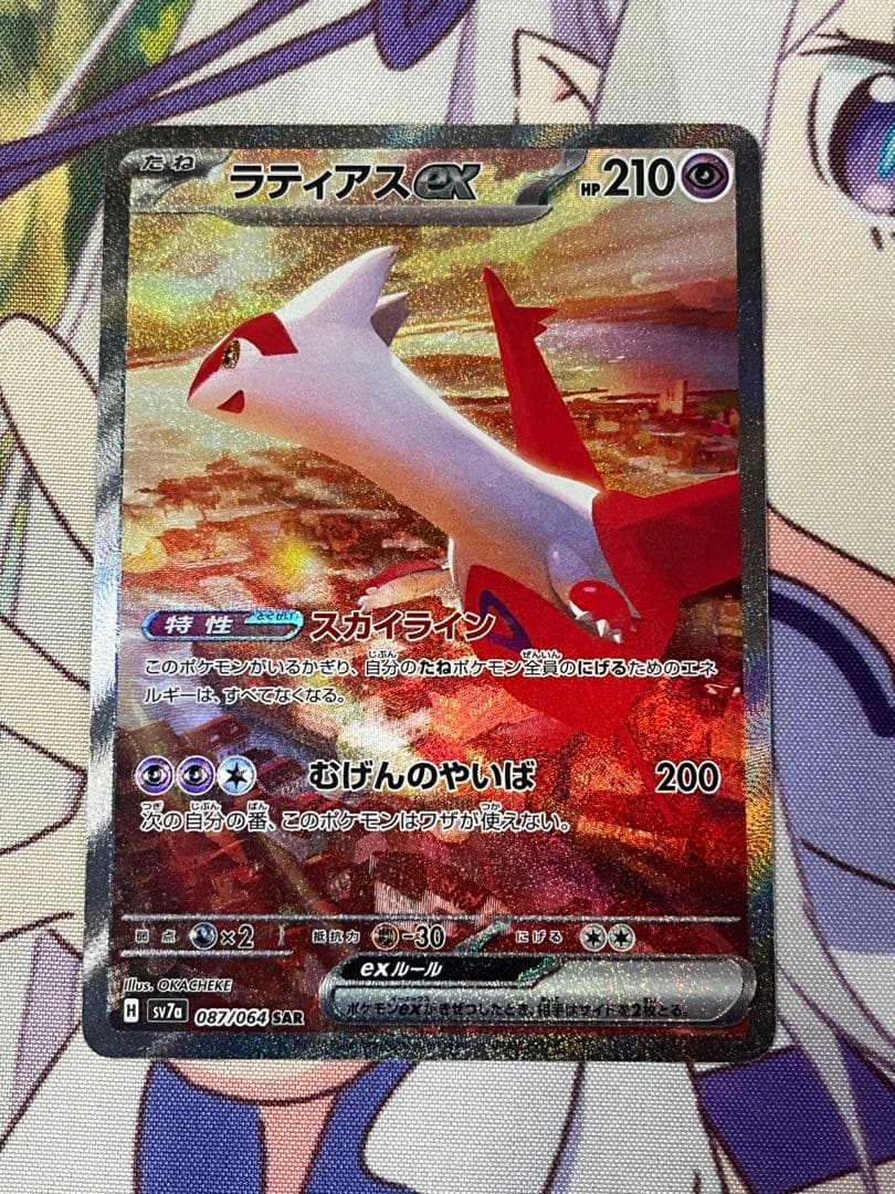 ラティアスex SAR ＋おまけ