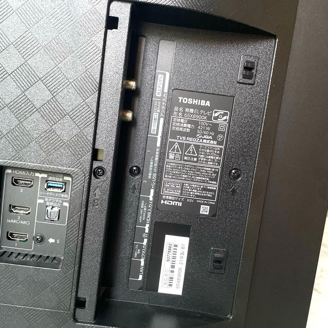 ジャンク　REGZA レグザ 65X8900K 有機EL65インチ　2021年製