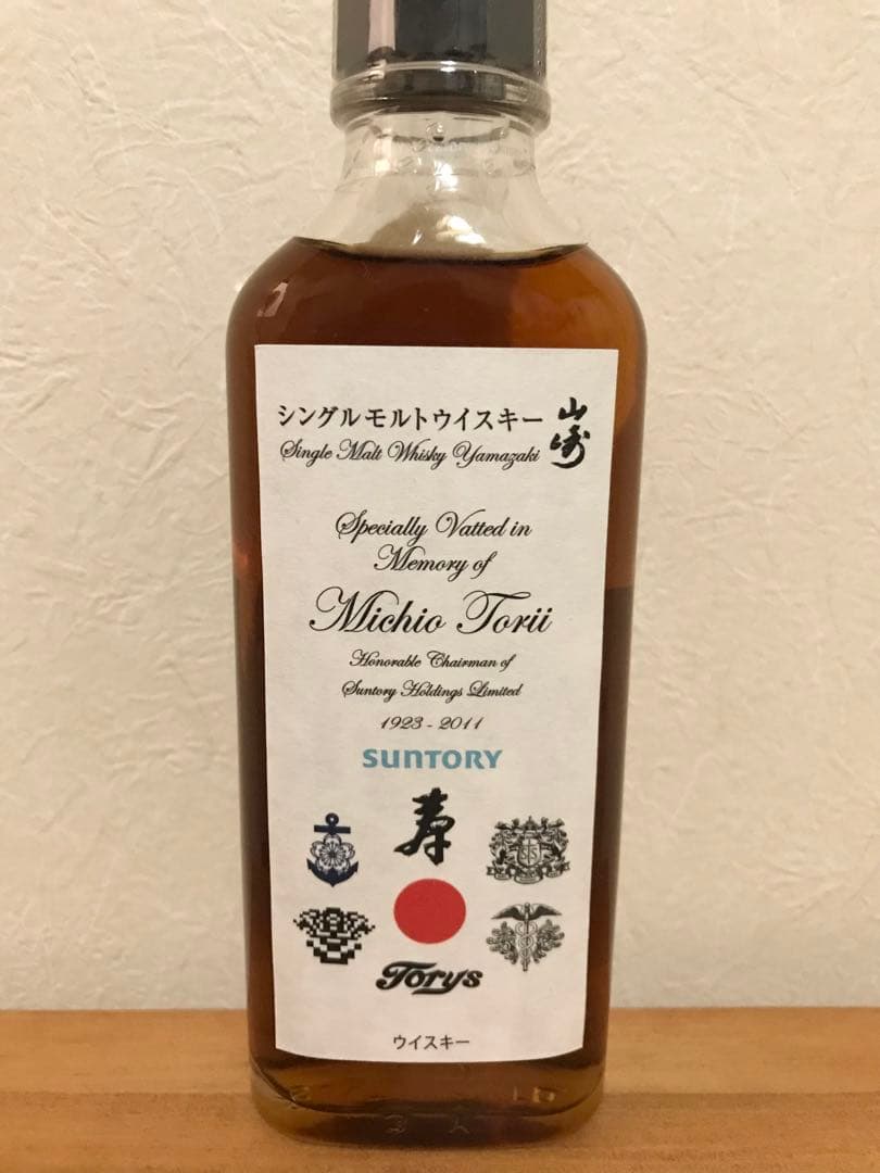 【希少】シングルモルトウイスキー『山崎』　鳥井道夫氏メモリアル 限定品