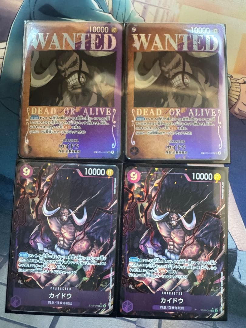 ワンピースカード カイドウ　SP2枚　パラレル2枚