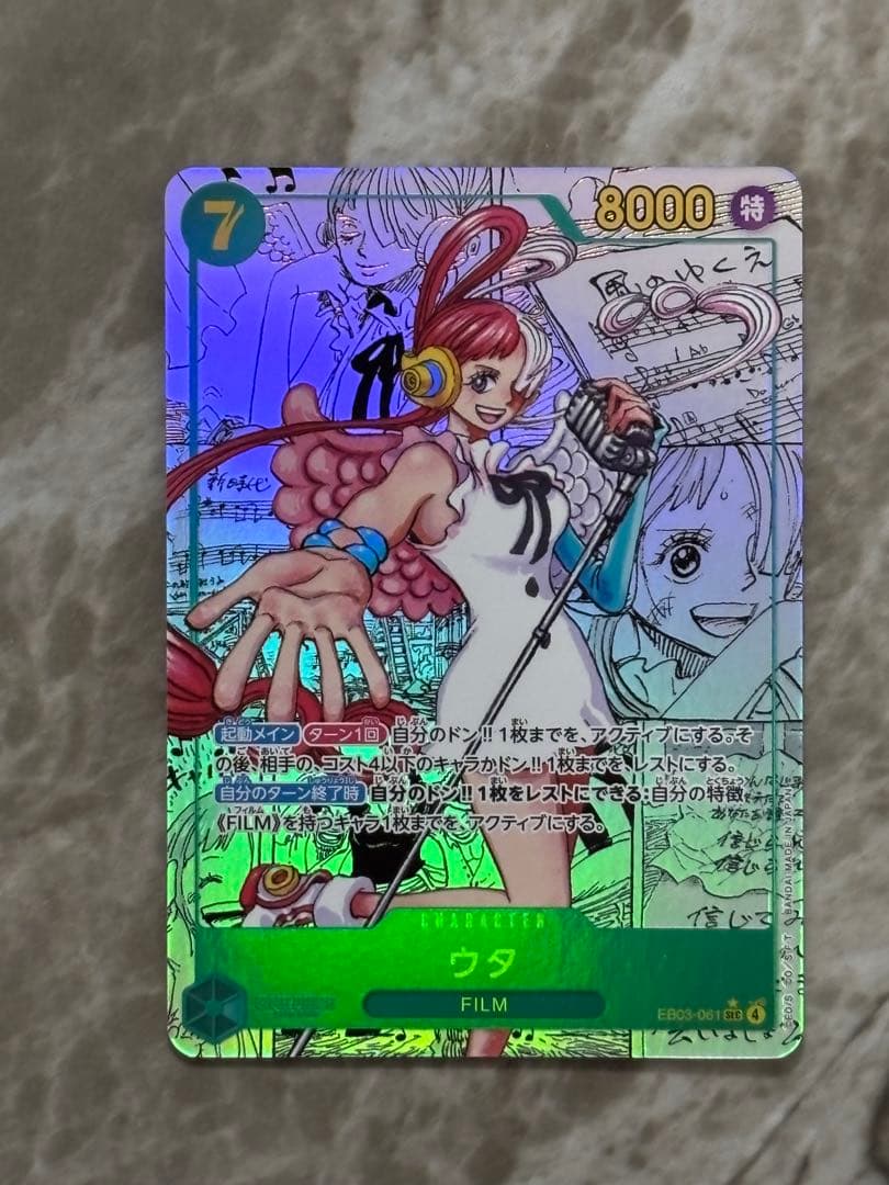 特価　ワンピースカード　ウタ　コミパラ　コミックパラレル　EB03-061