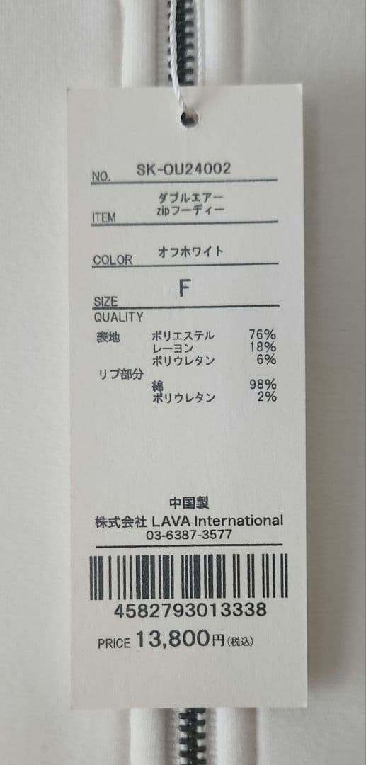 LAVA SUKALA ダブルエアーzipフーディーパーカー 着用感 LL