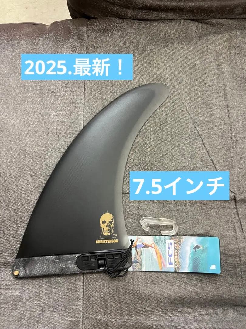 最新！FCSII CC Tracker クリステンソン　7.5インチ