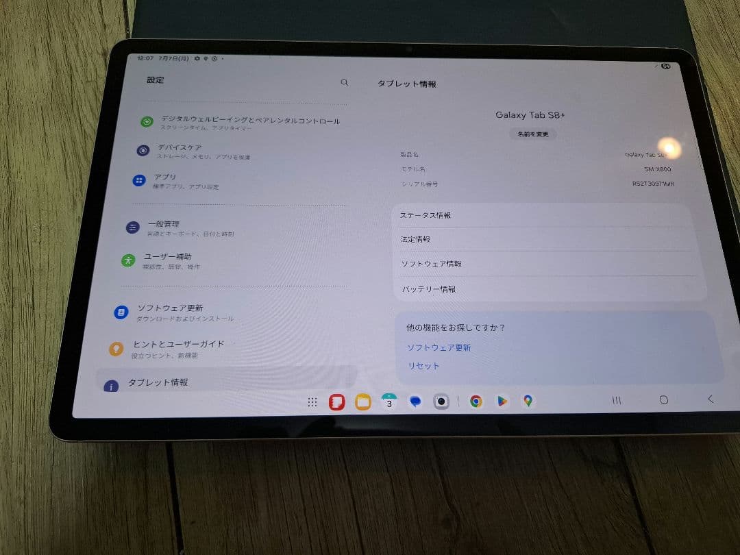 Samsung Galaxy Tab S8＋ S Pen付き、グローバル版